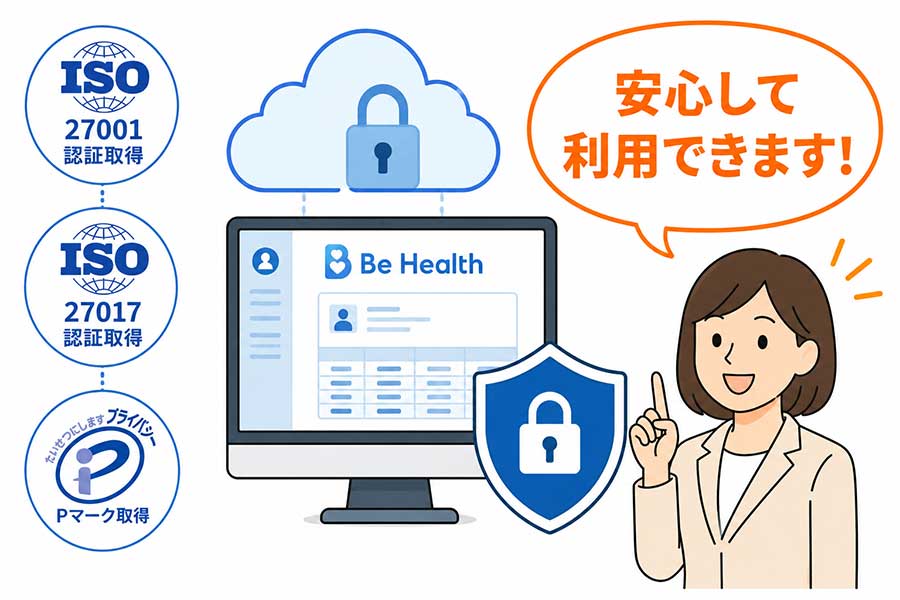 安心のセキュリティのイメージ