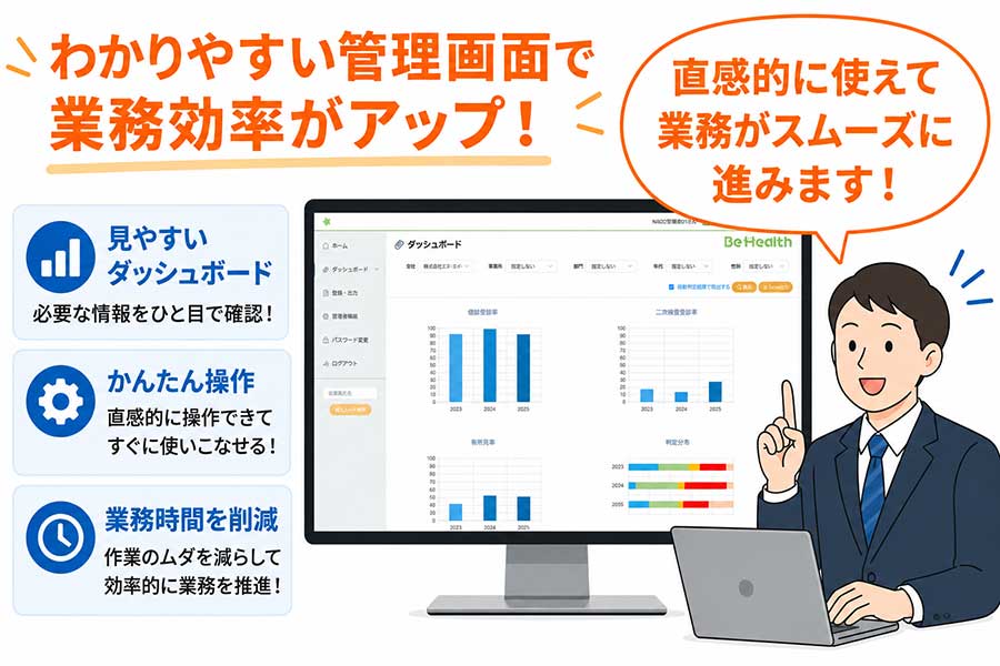現場が使いやすいUIのイメージ
